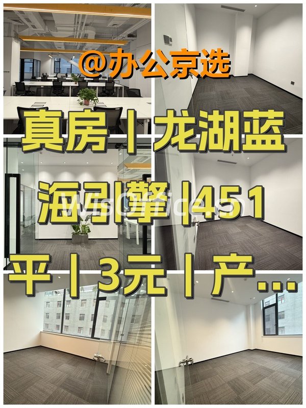 龙湖蓝海引擎451.33㎡实景图