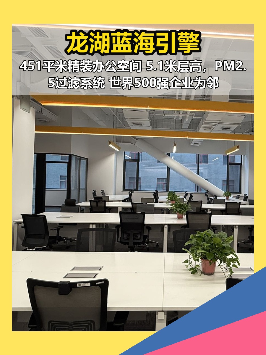 龙湖蓝海引擎 | 北苑智慧园区