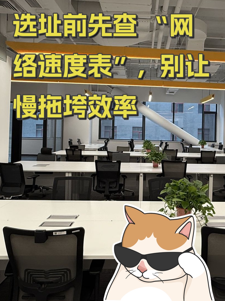龙湖蓝海引擎办公室实景