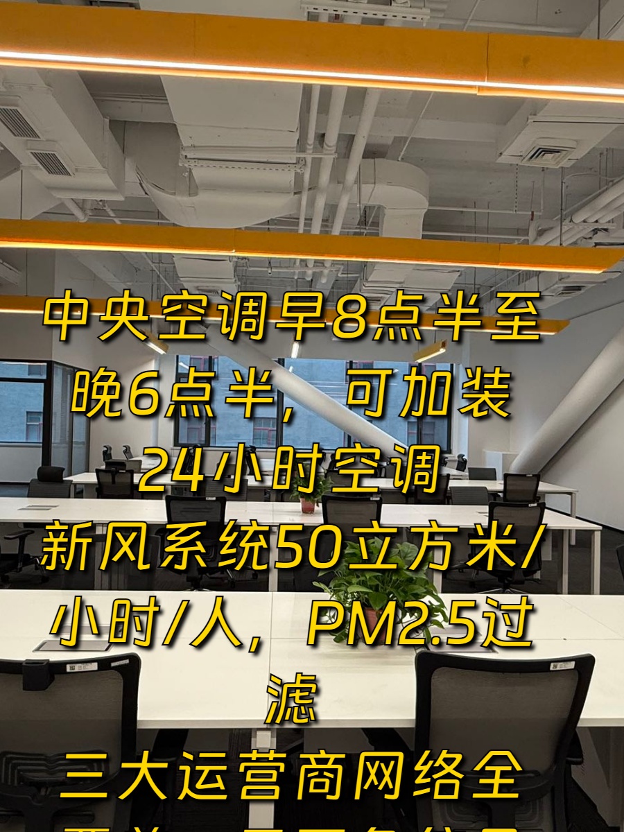 选办公别只看租金，这点更关键