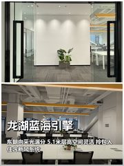 龙湖蓝海引擎办公室实景图 1