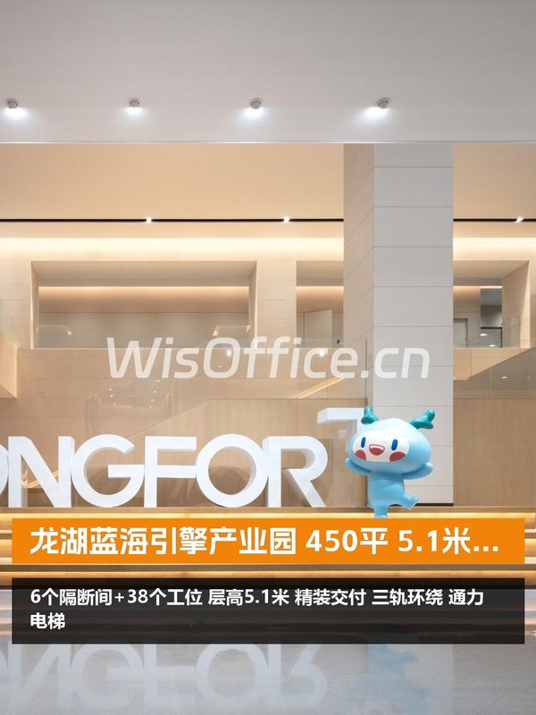 龙湖蓝海引擎产业园450㎡实景图