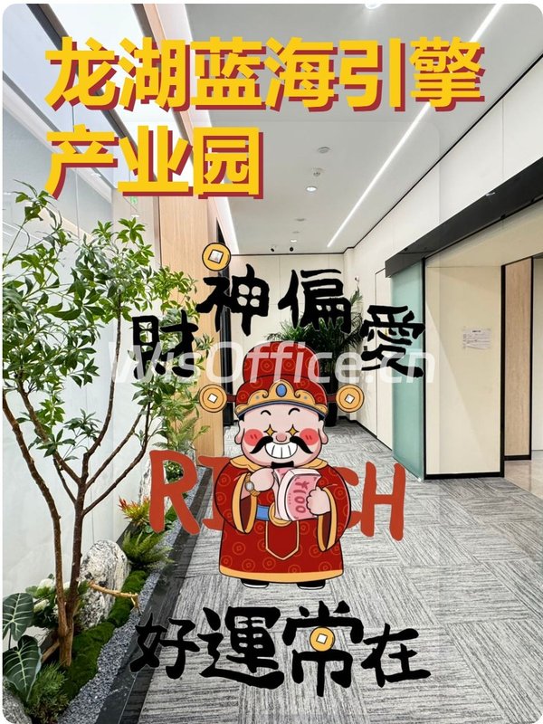 龙湖蓝海引擎产业园613.13㎡实景图