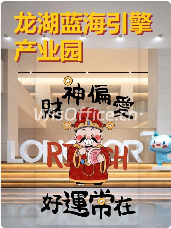 龙湖蓝海引擎产业园219.24㎡实景图