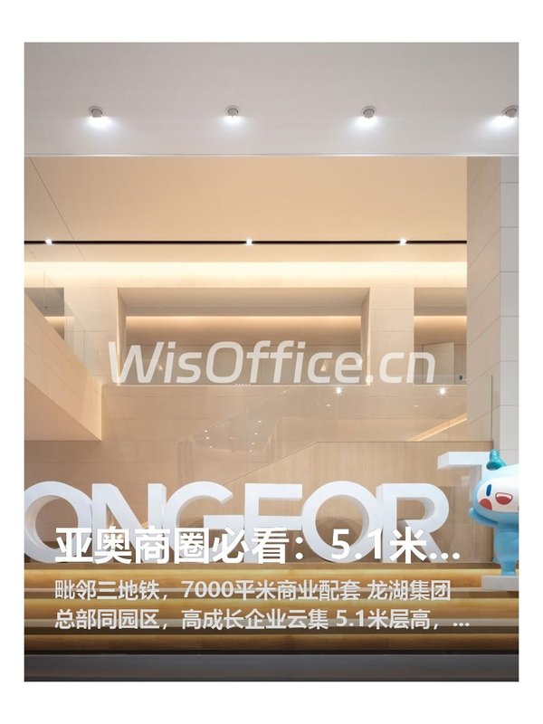 龙湖蓝海引擎产业园219.24㎡实景图