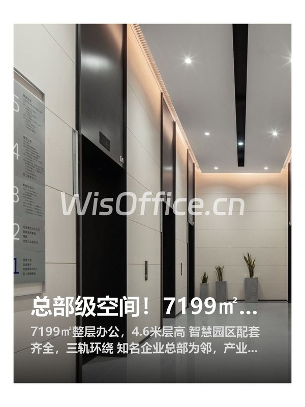 龙湖蓝海引擎产业园7199㎡实景图