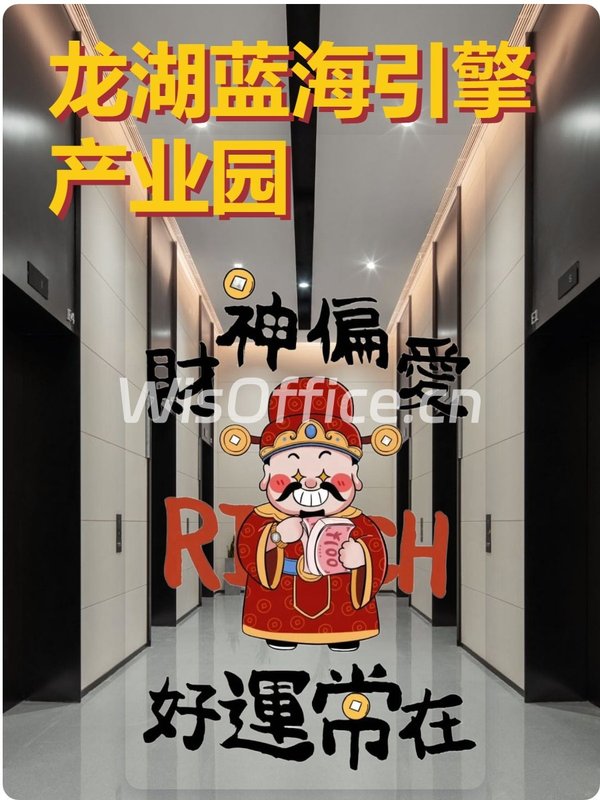 龙湖蓝海引擎产业园7199㎡实景图