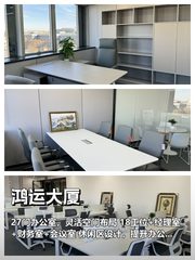 鸿运大厦办公室实景图 1