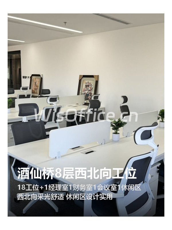 鸿运大厦18工位实景图
