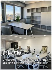 鸿运大厦办公室实景图 1