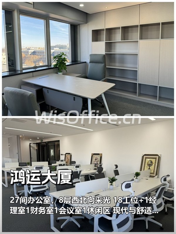 鸿运大厦18工位实景图