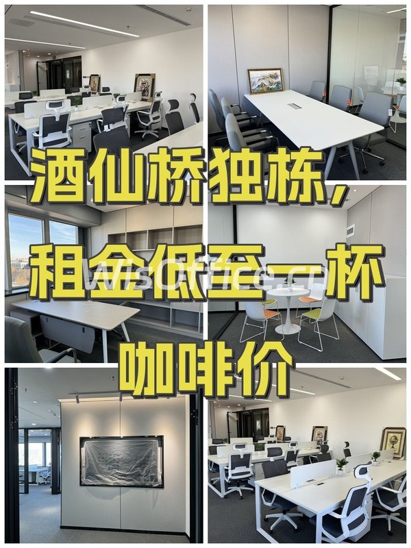 鸿运大厦办公室实景图