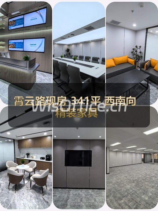 霄云路现房 341平 西南向 精装家具 - 首图