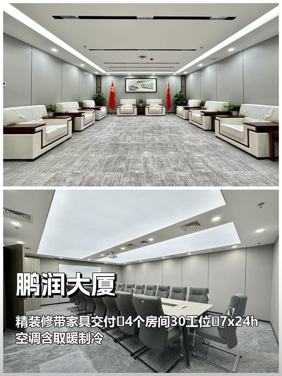 鹏润大厦