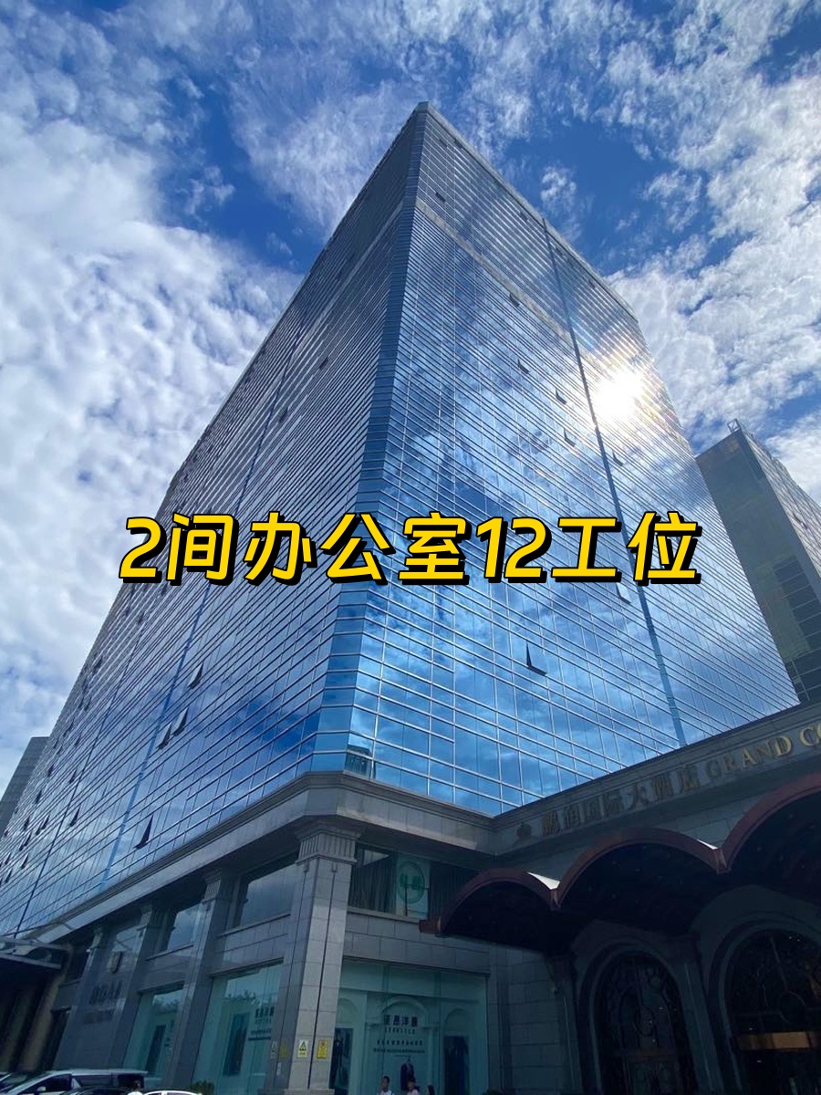 三元桥现房 鹏润大厦191平 双地铁 带全套家具