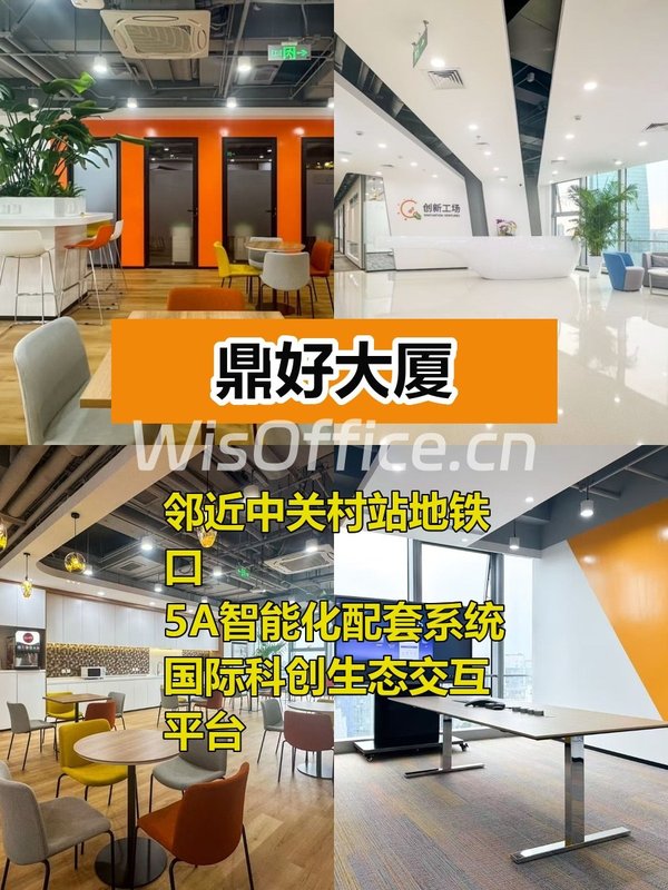 推荐鼎好大厦1000平近地铁 - 首图