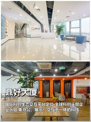 三年内，中关村如何重塑科创办公新范式？ - 缩略图 1