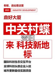 鼎好大厦办公室实景图 1