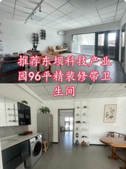 鼎新科技产业园96平精装修带卫生间 - 缩略图 1