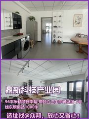 东坝精装平层 96平 带卫生间 双地铁 - 缩略图 1