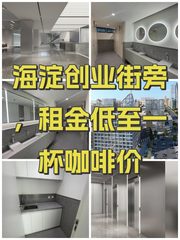 鼎盛大厦办公室实景图 1