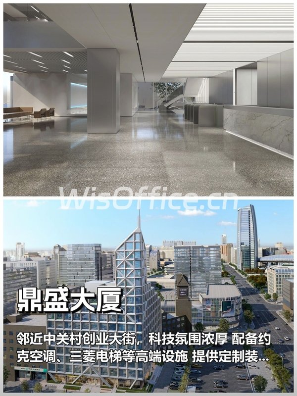 鼎盛大厦办公室实景图