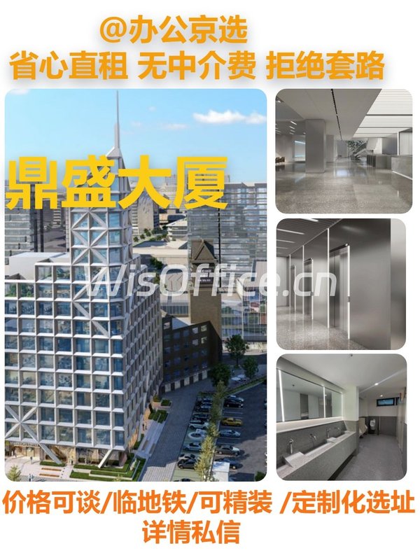 鼎盛大厦办公室实景图