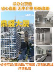 鼎盛大厦办公室实景图 1