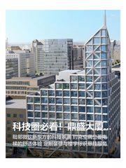 鼎盛大厦办公室实景图 1