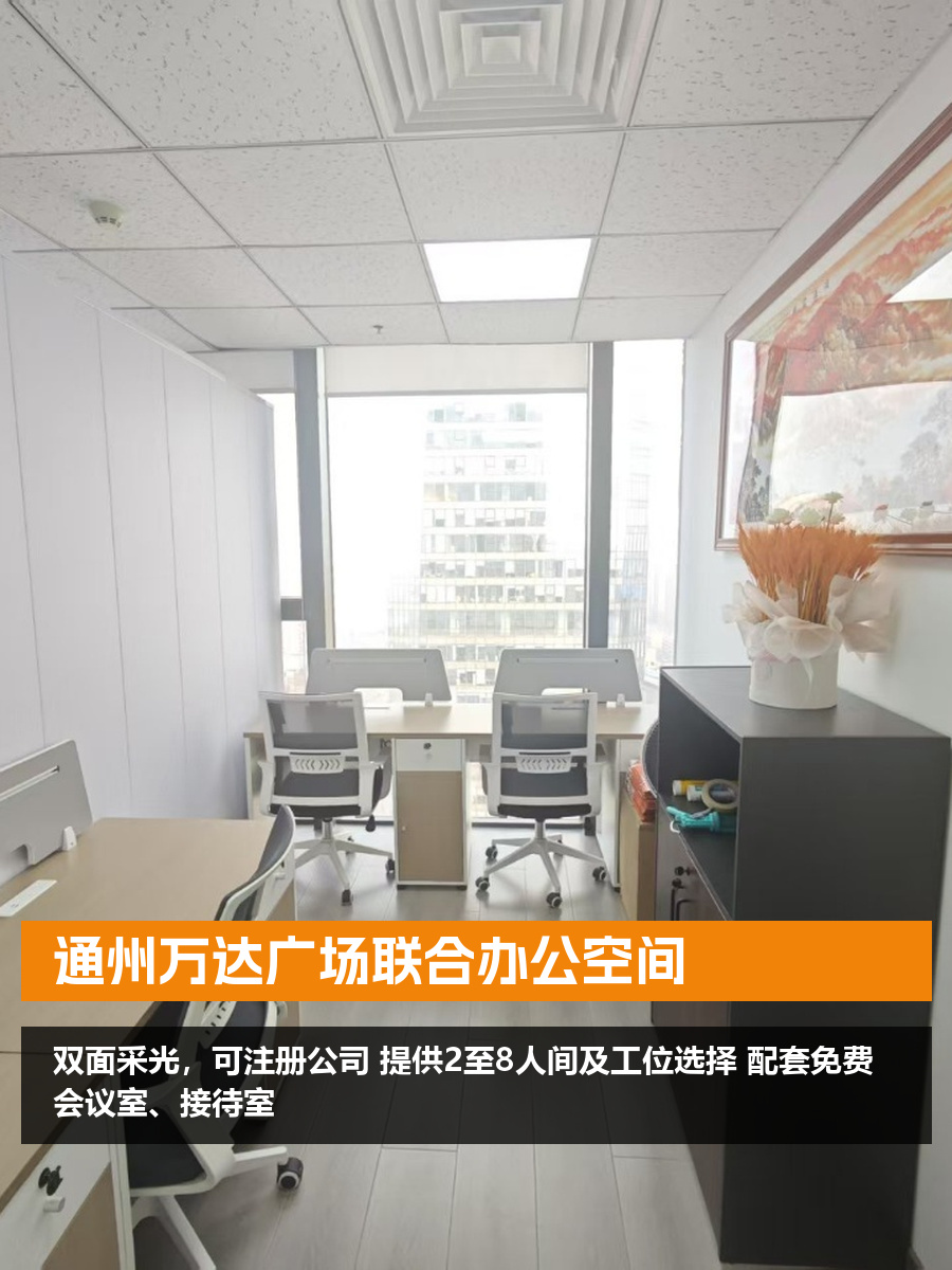 通州万达广场A座189平 双面采光 多户型可选