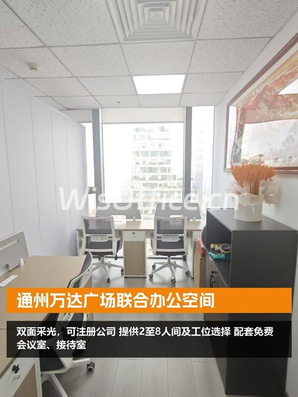 通州万达广场189.43㎡实景图