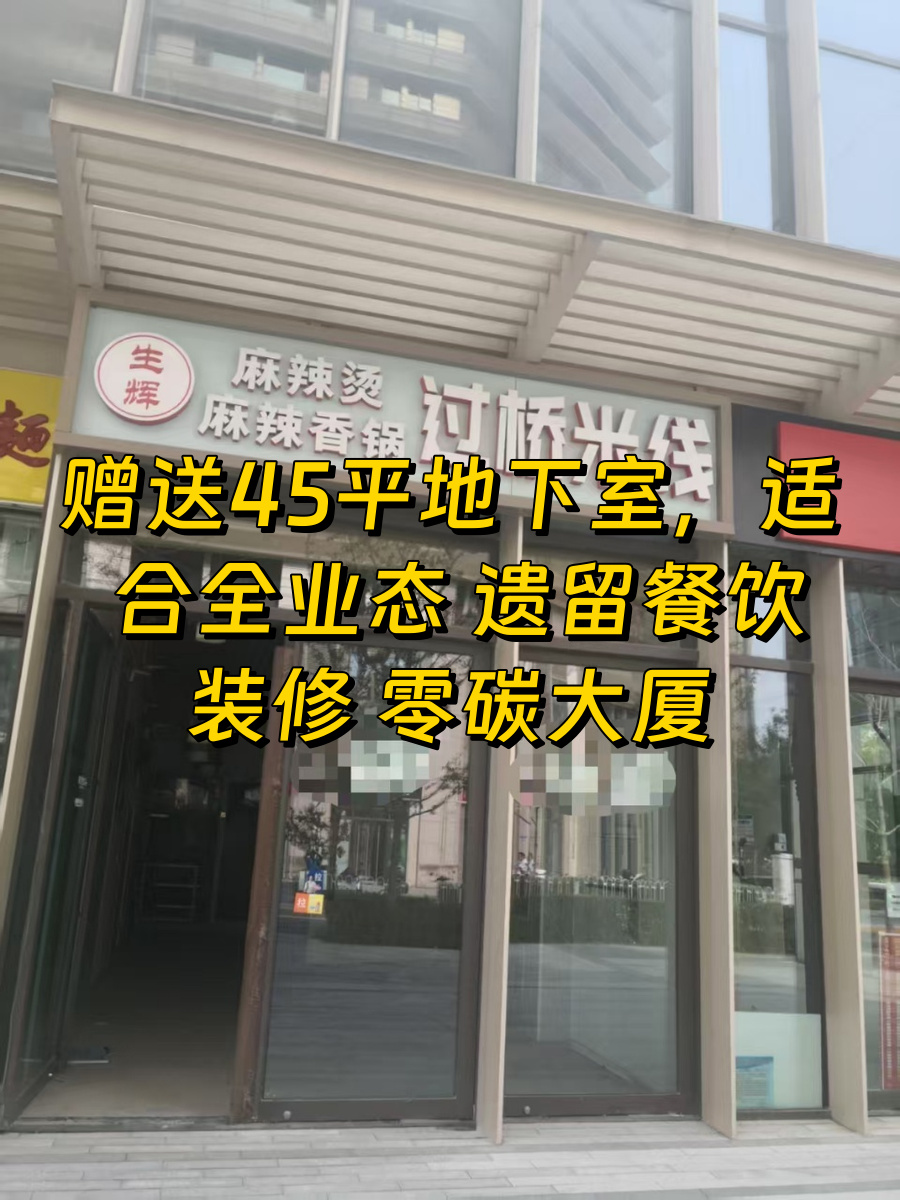 通州保利大都会140平 双地铁 遗留装修