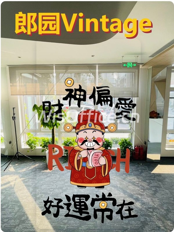 郎园Vintage962㎡实景图