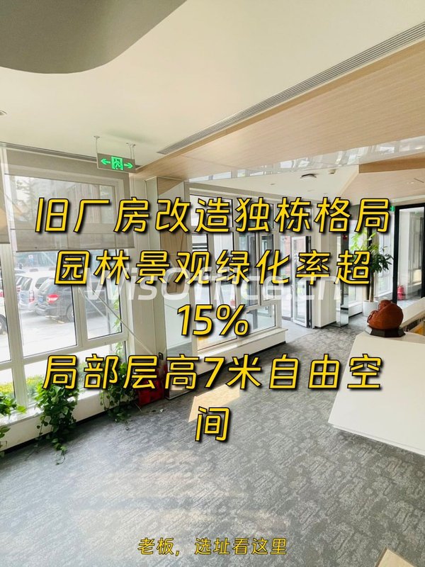 国贸独栋962平 精装Loft 双层带冠名 - 首图