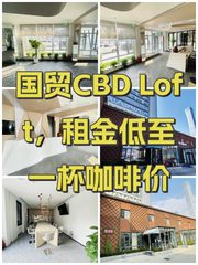 郎园Vintage办公室实景图 1