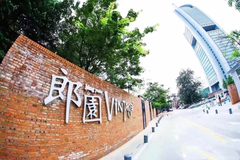 推荐郎园vintage 1080平低密度文创园区 - 缩略图 11