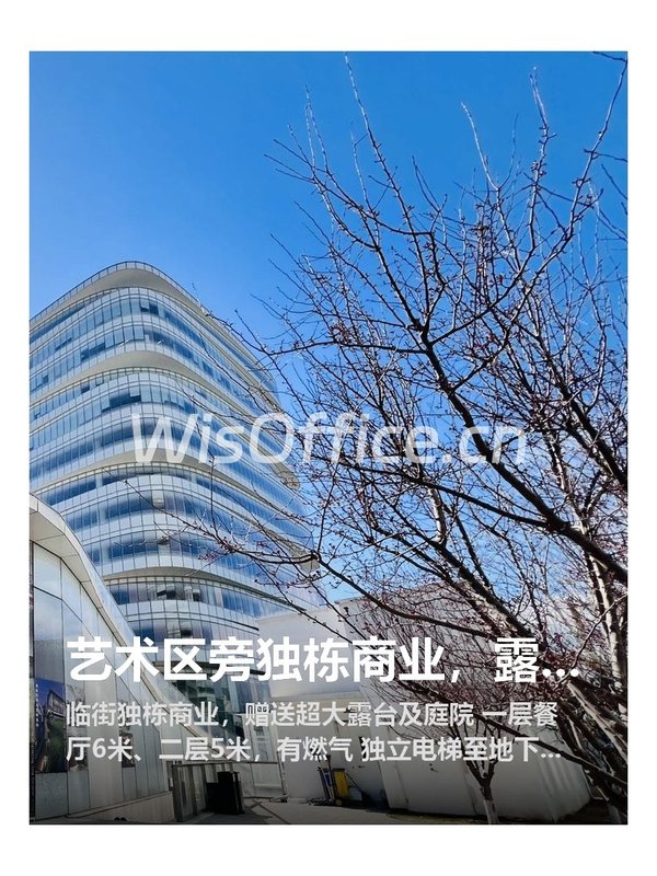 酒仙桥798艺术中心1858.42㎡实景图