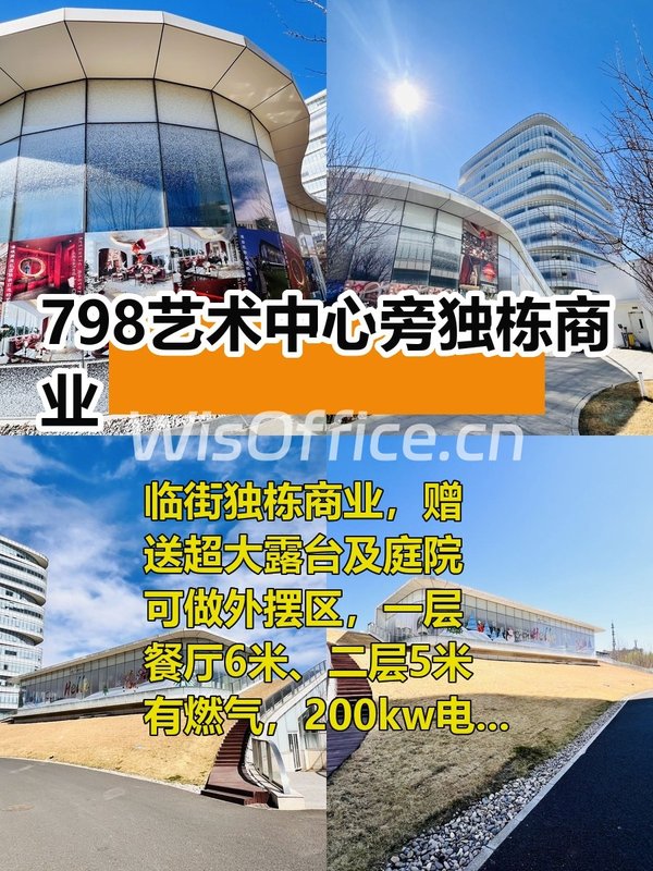 798艺术中心旁独栋商业1858.42㎡实景图