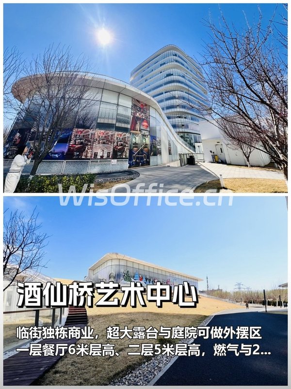 酒仙桥艺术中心1858.42㎡实景图