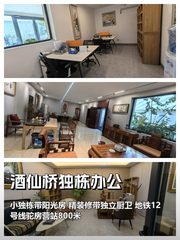 酒仙桥独栋办公办公室实景图 1