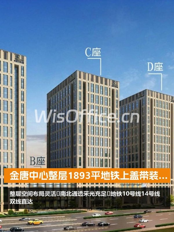 金唐中心1893.38㎡实景图