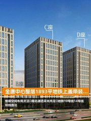 金唐中心办公室实景图 1