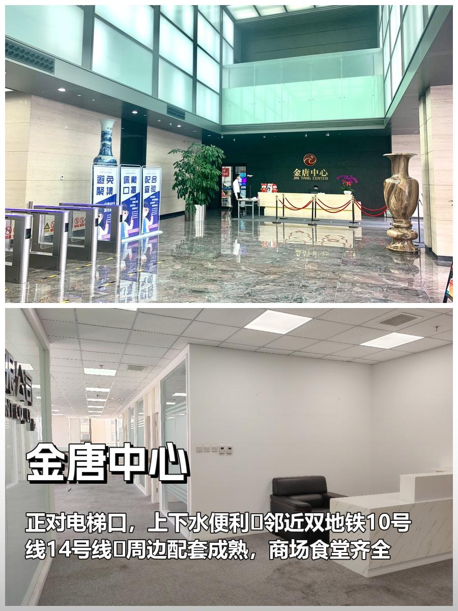 金唐中心768平现房 双地铁 上盖商场