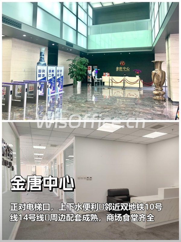 金唐中心768.43㎡实景图