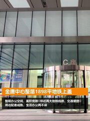 金唐中心办公室实景图 1