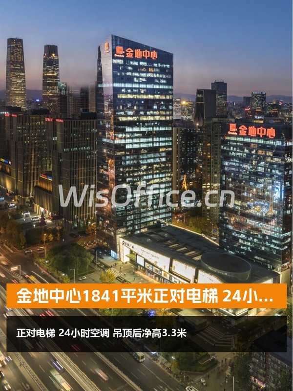 金地中心1841平米正对电梯 - 首图