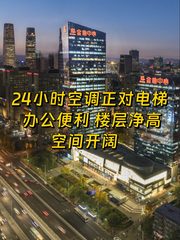 金地中心1841平米正对电梯采光好 - 缩略图 1