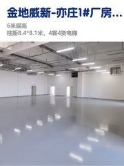 金地威新-亦庄1#厂房楼办公室实景图 1