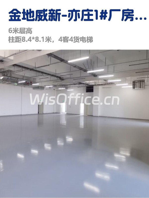 金地威新-亦庄1#厂房楼2200㎡实景图