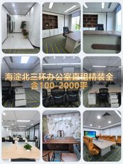 俯瞰鸟巢的办公空间？员工满意度直接拉满！ - 缩略图 1